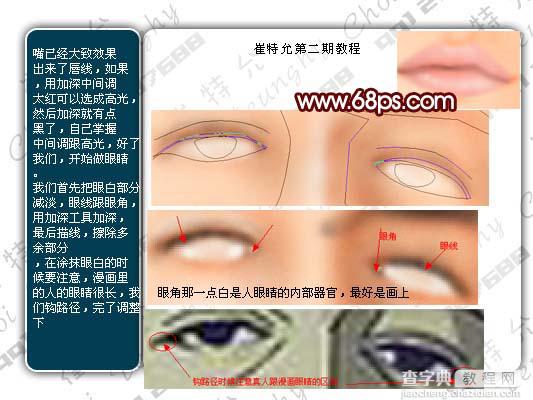 photoshop 把单色漫画转成简单的彩色鼠绘效果6