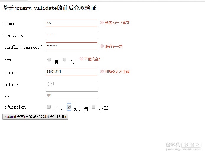 支持ASP.NET MVC、WebFroM的表单验证框架ValidationSuar使用介绍5