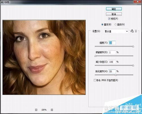 用Photoshop磨皮快速祛斑方法7