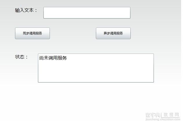 Silverlight中同步调用WebClient的解决办法，是同步！3