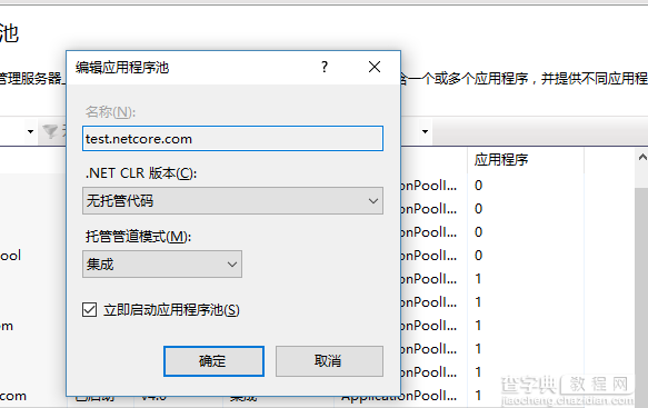 win10下ASP.NET Core部署环境搭建步骤9