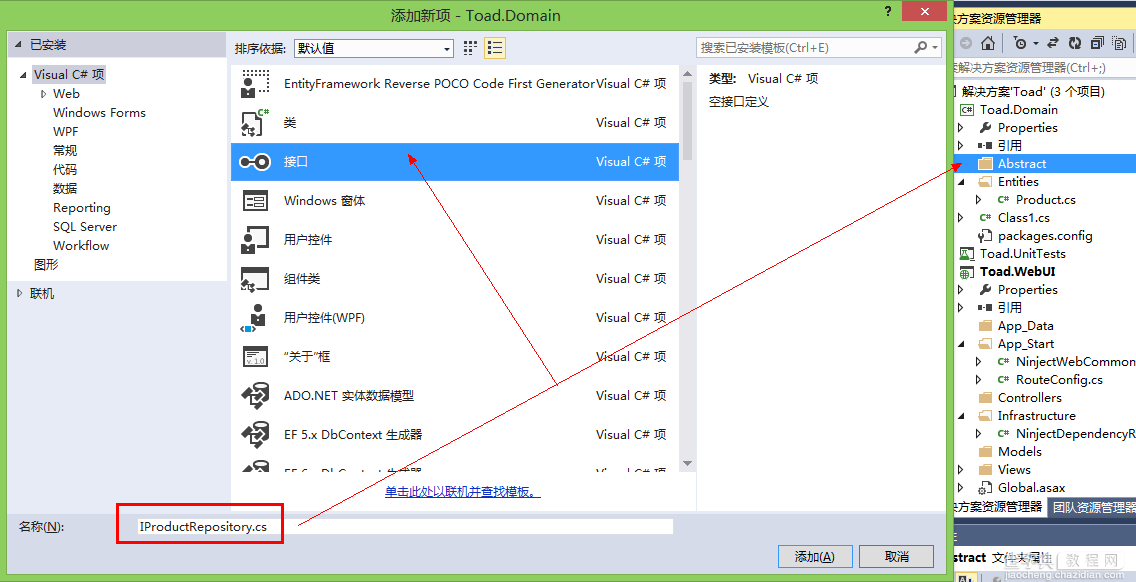 使用ASP.NET.4.5.1+MVC5.0 搭建一个包含 Ninject框架 项目10