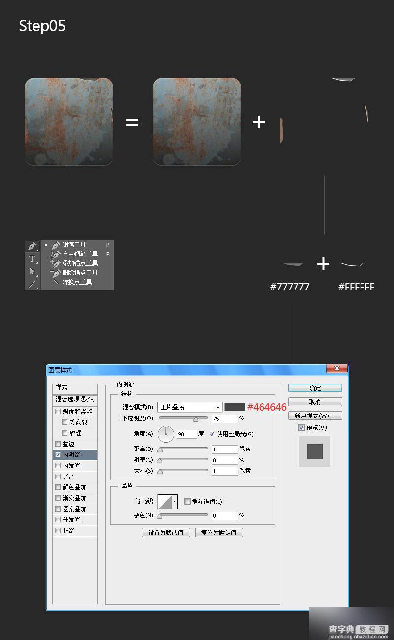 PS鼠绘一枚酷炫质感的方形机械图标6