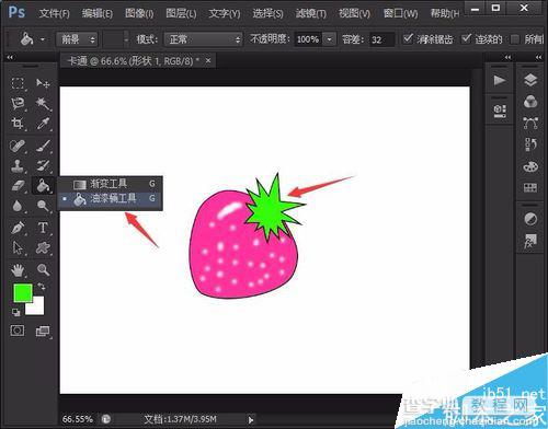 photoshop绘制超可爱的卡通草莓9