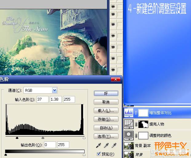 photoshop合成个性的青绿色透光图片6