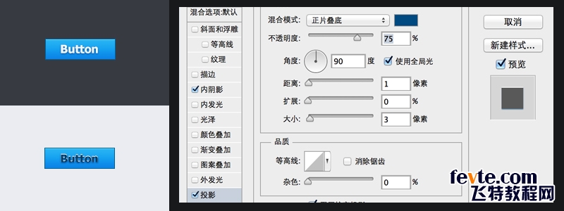 PS绘制不同状态下的蓝色网页按钮8