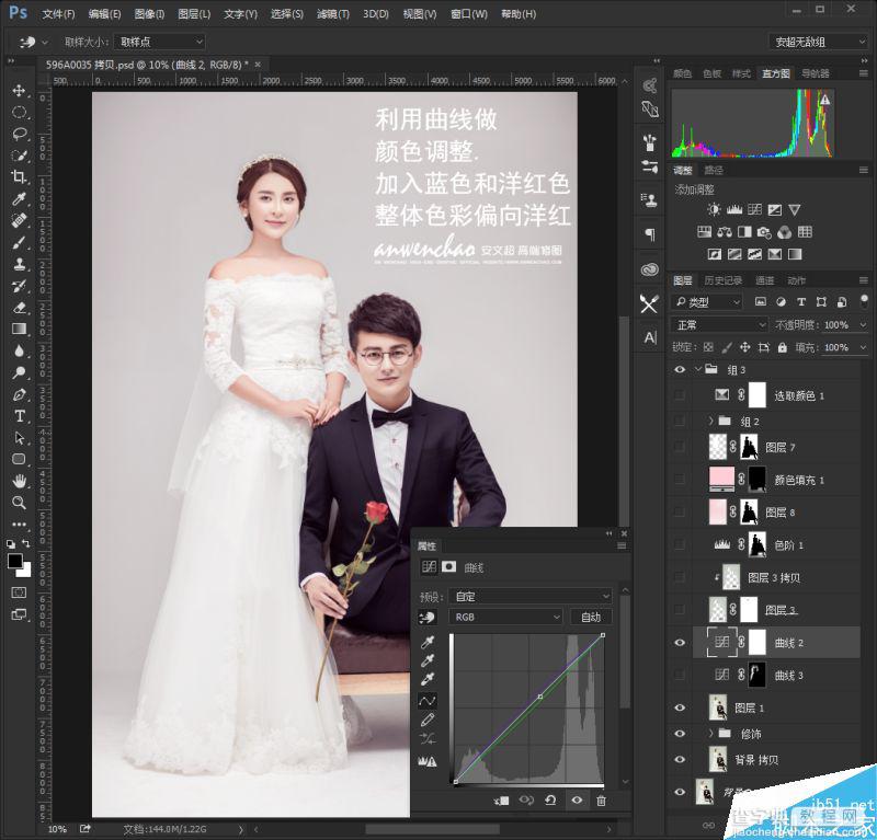 PS调出优雅韩式风格的婚纱照效果图16