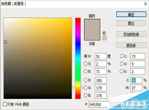 photoshop简单绘制宝马标识4