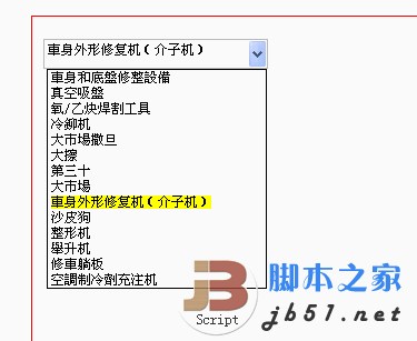 基于jquery实现的可以编辑选择的下拉框的代码1