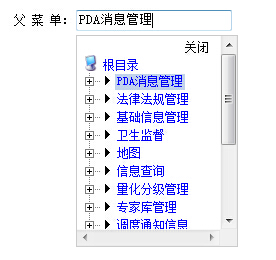 jQuery实现输入框下拉列表树插件特效代码分享1