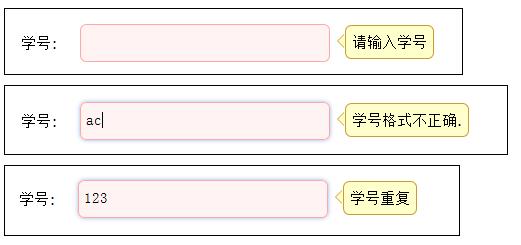 Jquery插件easyUi实现表单验证示例1