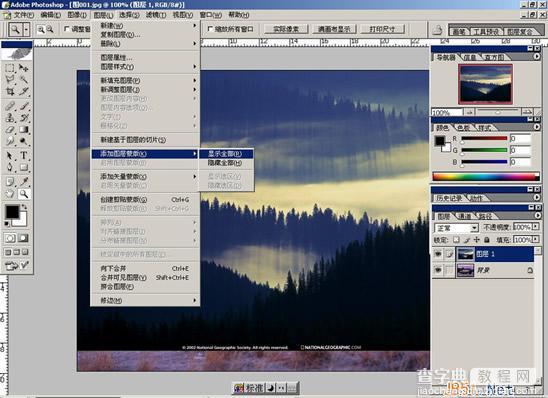 Photoshop(PS)利用图层表现图片合成双重渐变透明背景效果实例教程6