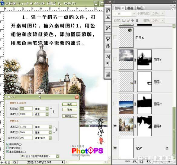 Photoshop CS3照片合成教程:向往的天堂效果10