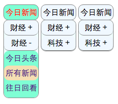 JavaScript实战之带收放动画效果的导航菜单1