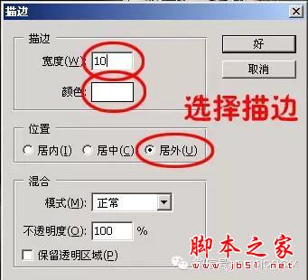 用PS把普通照片处理立体拼贴效果的方法8