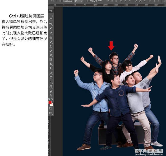 Photoshop制作视觉冲击力超强的绚丽电商促销海报10