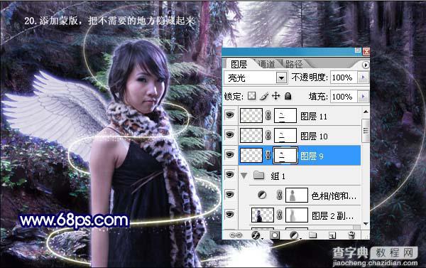 photoshop 合成树林里梦幻的紫色天使24