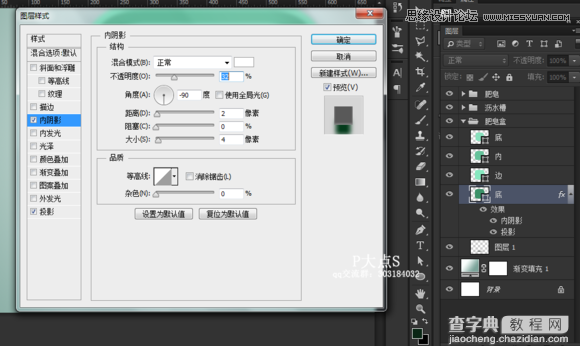 使用Photoshop绘制肥皂盒ICON图标教程32