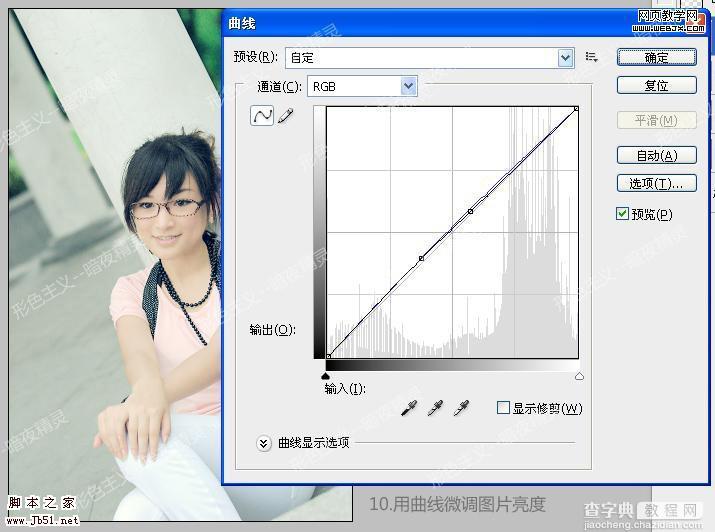 Photoshop 照片调色 朦胧色彩美女照片15