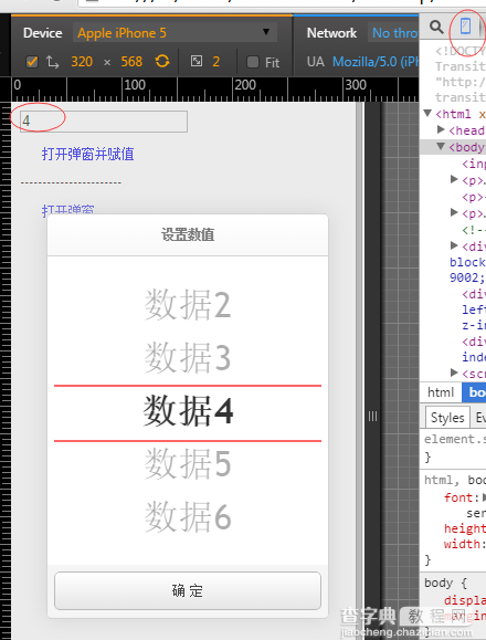 JS触摸屏网页版仿app弹窗型滚动列表选择器/日期选择器1