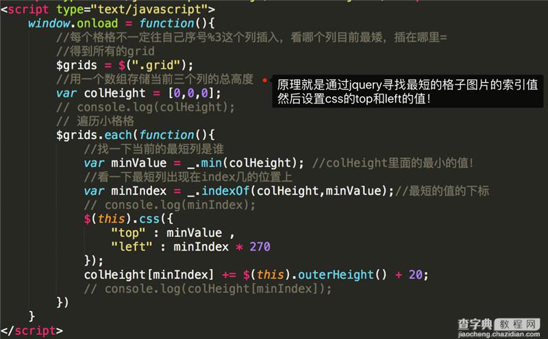 利用jquery实现瀑布流3种案例4