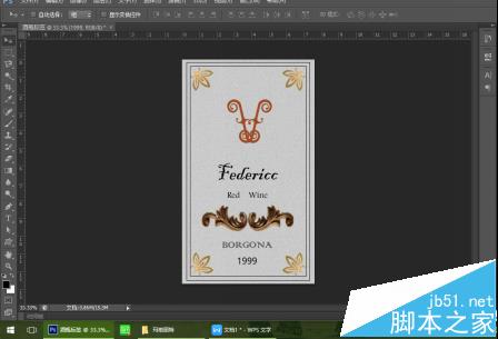 ps怎么制作高档红酒的商标?7