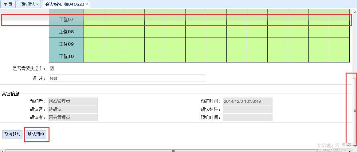 jQuery前端框架easyui使用Dialog时bug处理1