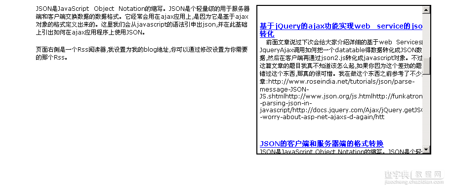 使用jQuery的ajax功能实现的RSS Reader 代码1