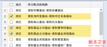 以JSON形式将JS中Array对象数组传至后台的方法1