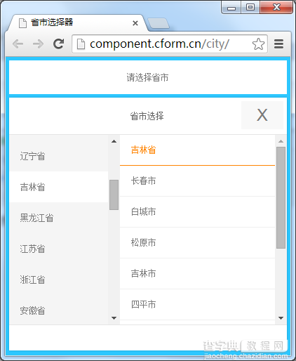 javascript编写实用的省市选择器1