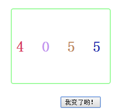 Javascript点击按钮随机改变数字与其颜色2