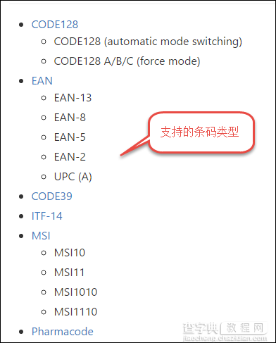 基于Bootstrap的Metronic框架实现条码和二维码的生成及打印处理操作2