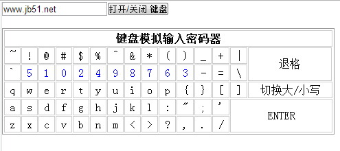 JS实现自定义简单网页软键盘效果代码1