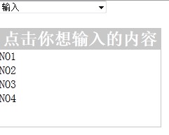 jQuery实现选中弹出窗口选择框内容后赋值给文本框的方法1