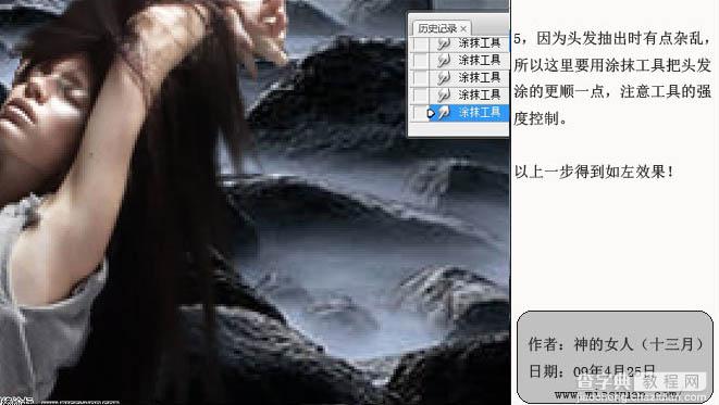 photoshop 合成月色下悲伤的女孩7