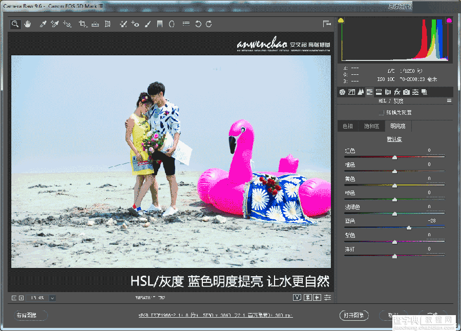 Photoshop调出清新通透的海边外景婚片8