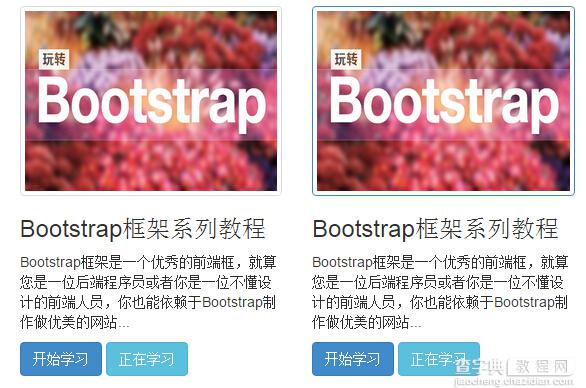 Bootstrap每天必学之缩略图与警示窗4