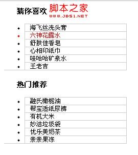 jQuery筛选器children()案例详解(图文)5