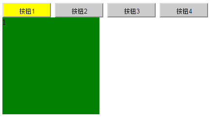 4种JavaScript实现简单tab选项卡切换的方法1