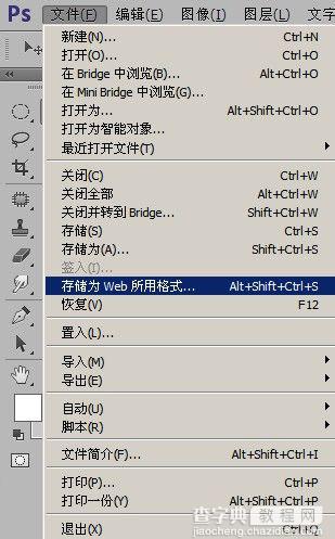 PS打造超炫的武林高手动画版图片20