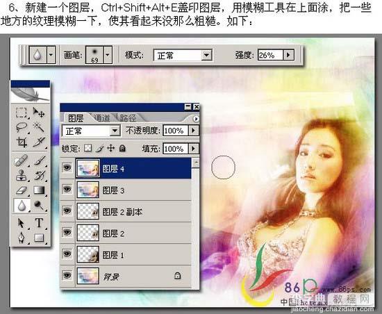 photoshop 多图合成梦幻的人物签名效果9