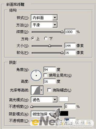 photoshop打造漂亮的数码金属水晶按钮教程6