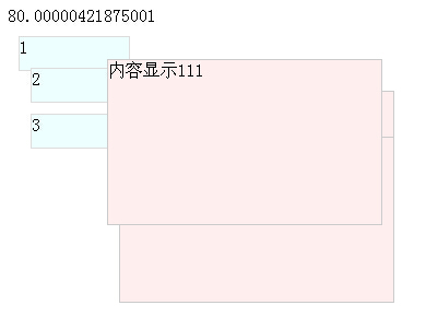 JS实用的动画弹出层效果实例1