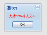 ExtJS Ext.MessageBox.alert()弹出对话框详解4