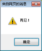 JavaScript实现更改网页背景与字体颜色的方法3