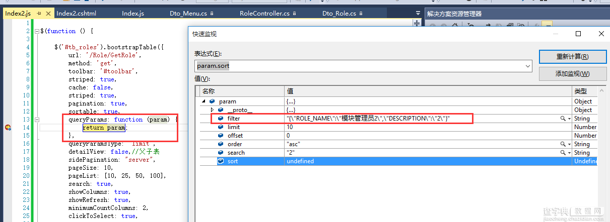 JS组件系列之Bootstrap table表格组件神器【二、父子表和行列调序】13