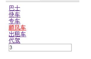 vue.js指令v-for使用及索引获取4