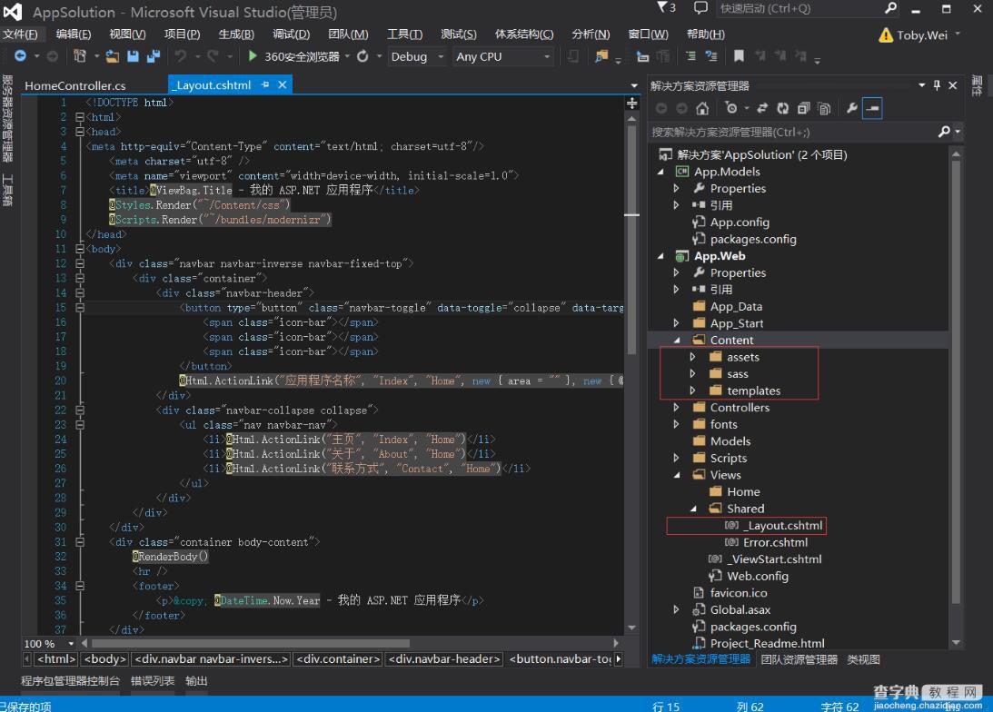 Bootstrap Metronic完全响应式管理模板之菜单栏学习笔记1