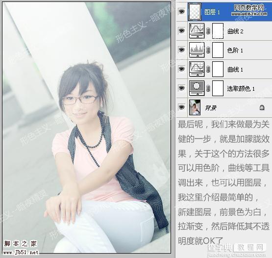 Photoshop 照片调色 朦胧色彩美女照片17