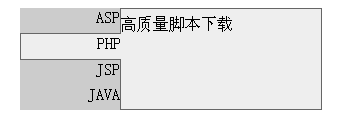 JS实现自动定时切换的简洁网页选项卡效果1